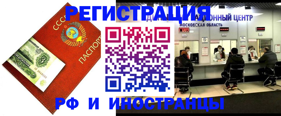 прописка регистрация в Белой Калитве