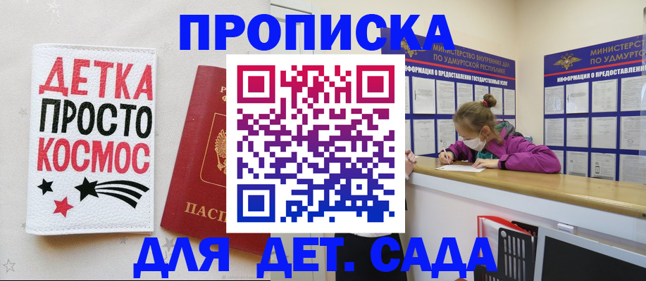 прописка 2025 в Белой Калитве