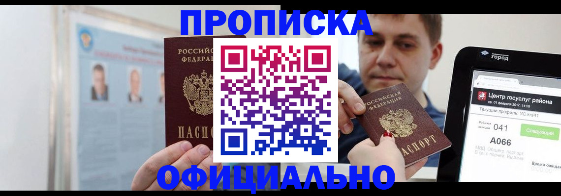 миграционный учет в Белой Калитве