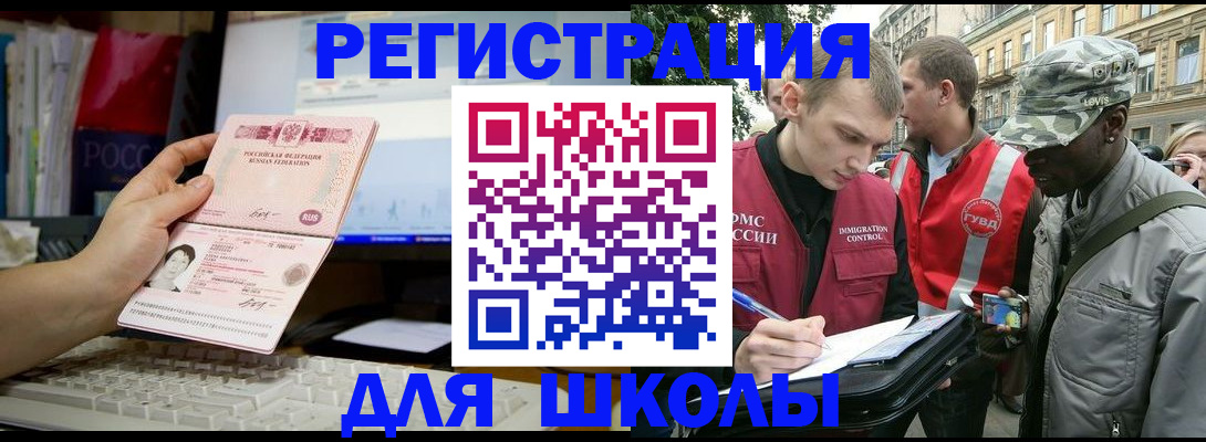 временная регистрация купить в Белой Калитве